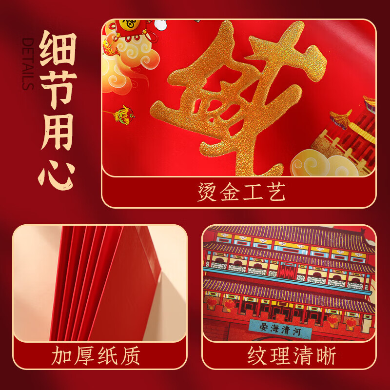 册宣 对联春节2024年的龙年财源广进烫金春联福字门贴过年大门装饰高清大图