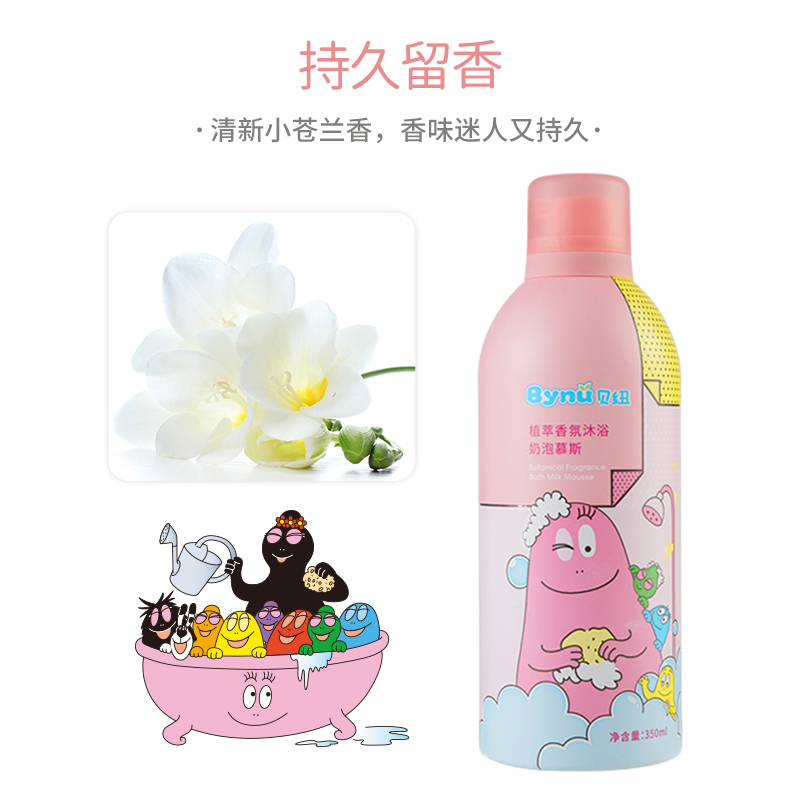贝纽泡泡浴慕斯新生儿儿童沐浴露洗发水二合一宝宝婴幼儿洗护沐浴