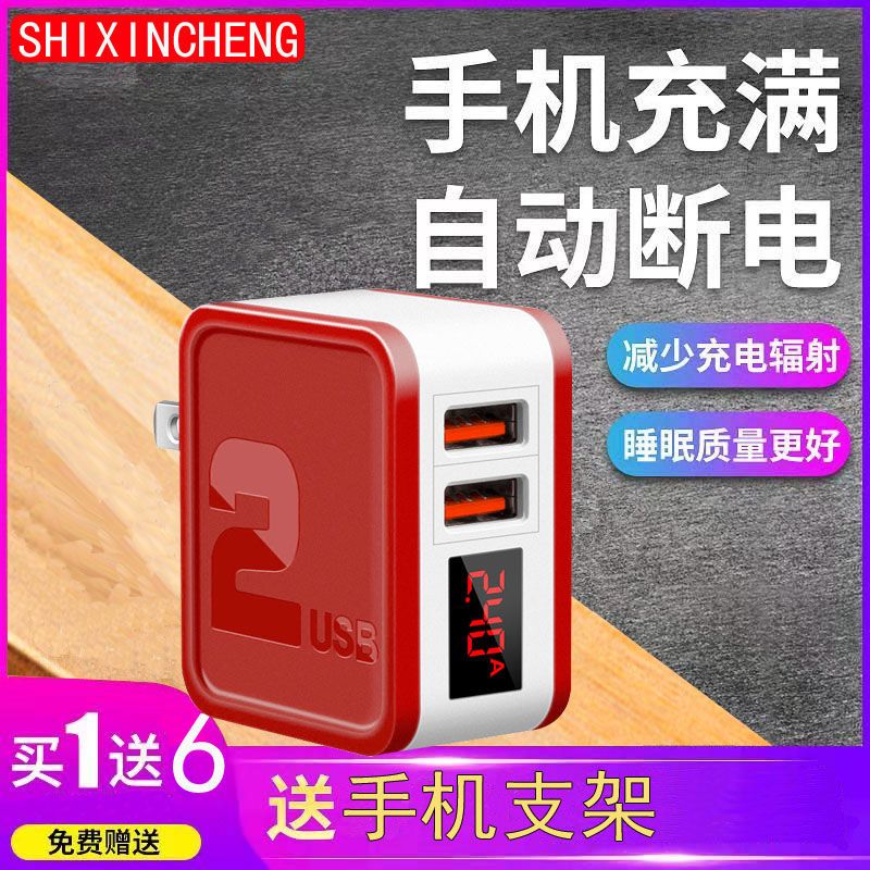 自动断电手机充电器智能折叠4usb口快充电头适用于苹|4口黑色[带自动断电]充电器 [智能数显+1根1米一拖三快充线]