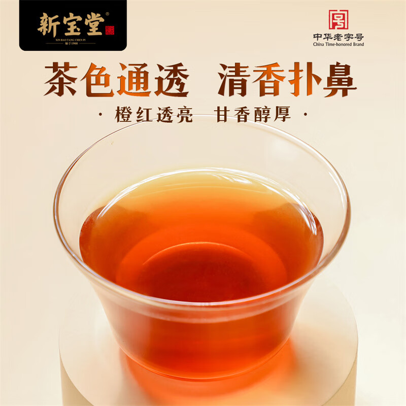岭南新宝堂大红柑普茶红罐礼盒 (500克/罐)500克/罐、4罐=1件高清大图
