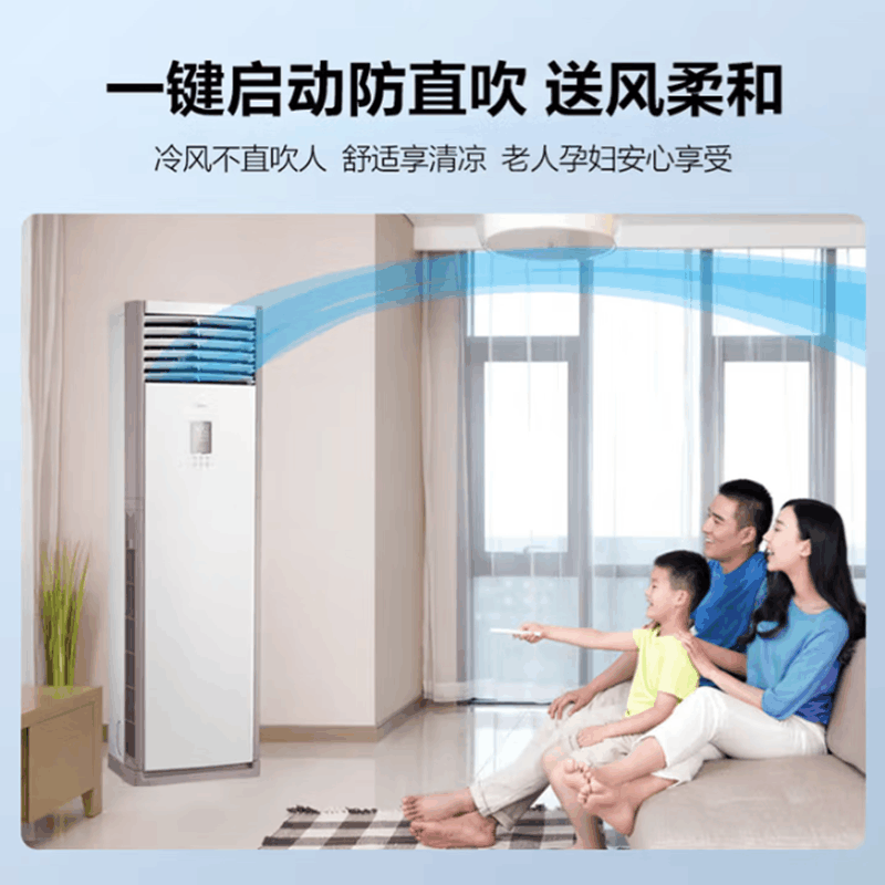 美的旗舰立柜式冷暖空调KFR-72L大容量强劲制冷制热美的旗立柜式冷暖空调KFR-72L强劲制冷制热采用高效变频技术旗舰图片