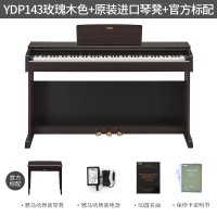 雅马哈(YAMAHA)电钢琴YDP-143BYDP14488键重锤立式家用专业成人电子钢琴