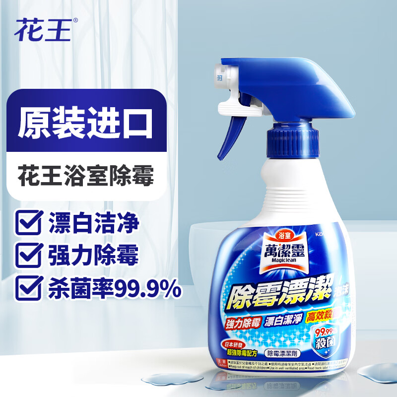 花王(KAO)浴室除霉漂洁泡沫400ml(原装进口 去污漂白喷雾泡沫 清洗剂 )
