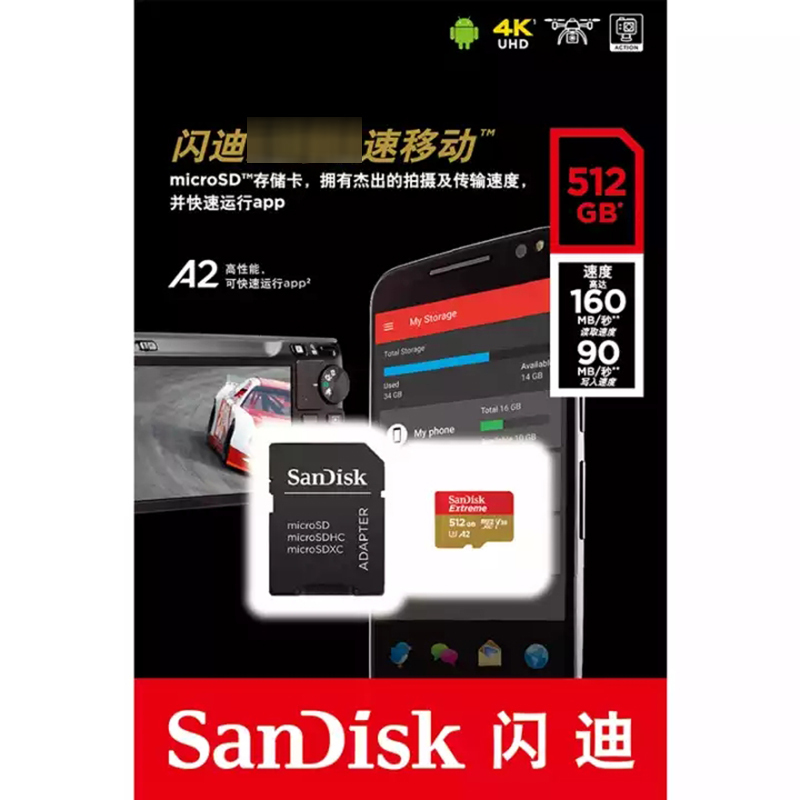 [免邮]闪迪(Sandisk)512GB TF卡手机内存卡 读160MB/s写90MB/s运动相机无人机存储卡
