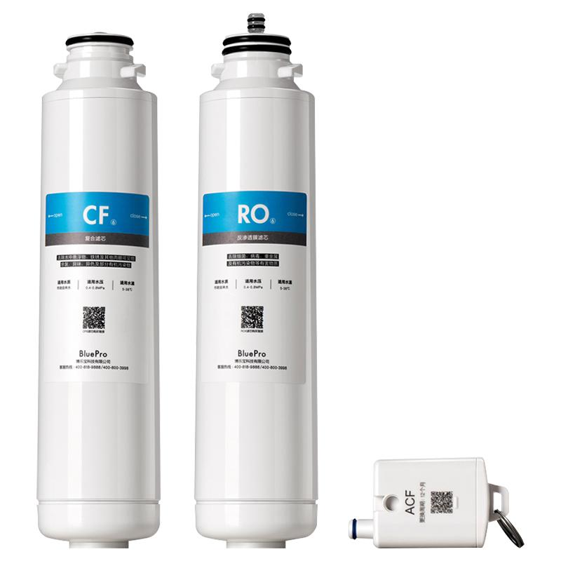 博乐宝净饮一体机全套滤芯RO6+CF6+ACF1——适用于B02/B04/B08净水器