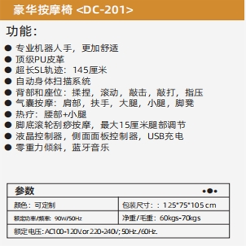 舜灏 按摩椅SH-DC-201高清大图