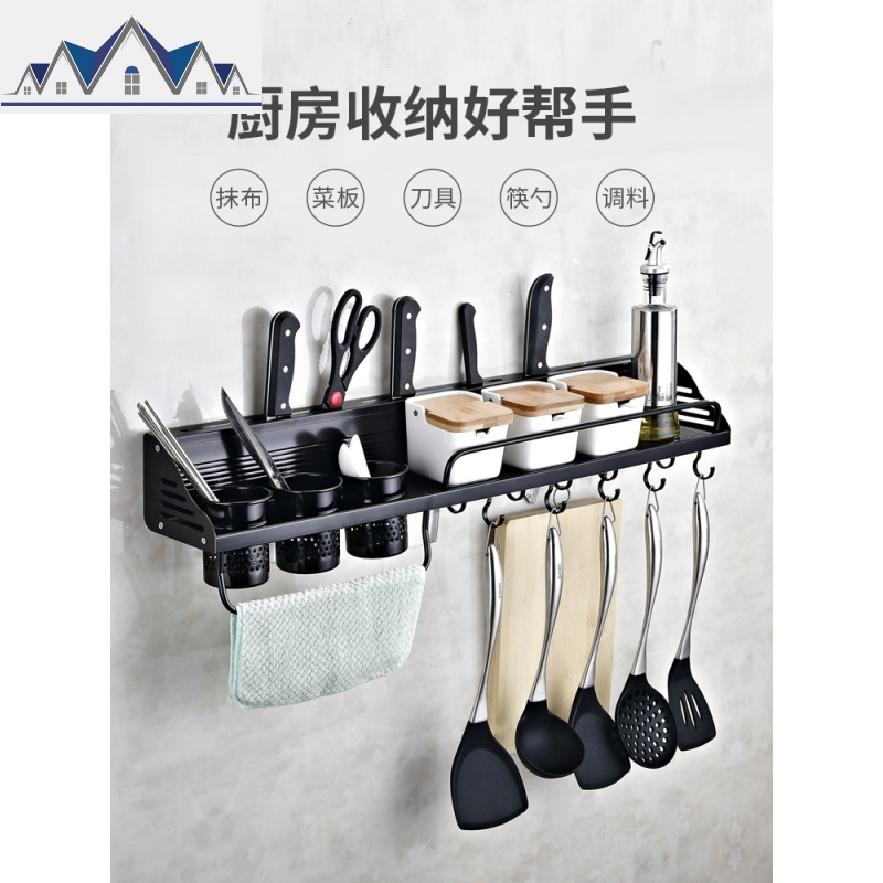 厨房置物架壁挂式免打孔厨房用品家用大全收纳调料挂架子刀架 三维工匠高清大图