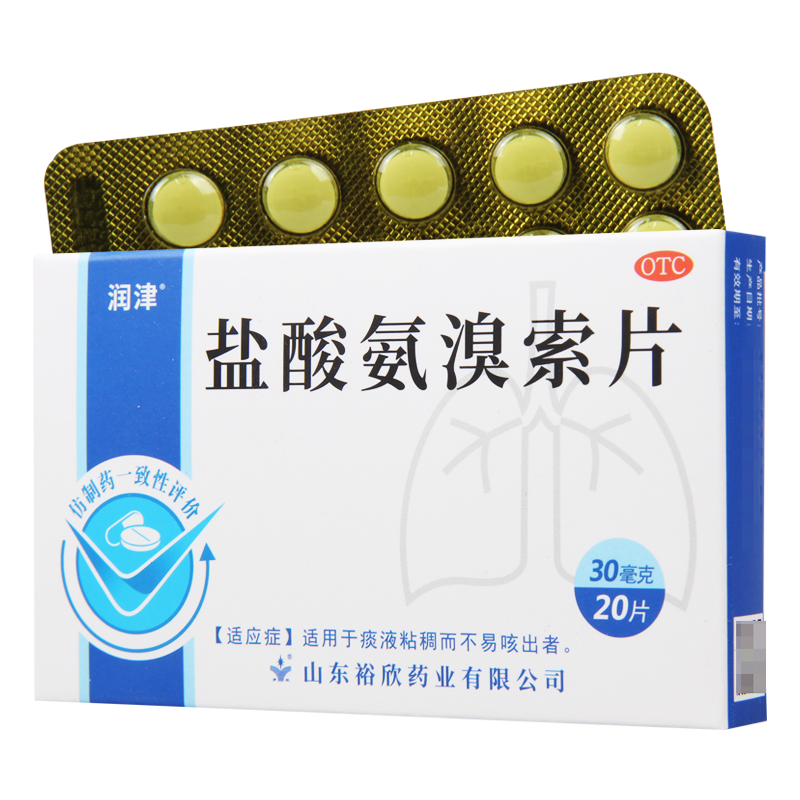 [5盒]润津盐酸氨溴索片20片*5盒适用于痰液粘稠不易咳出高清大图