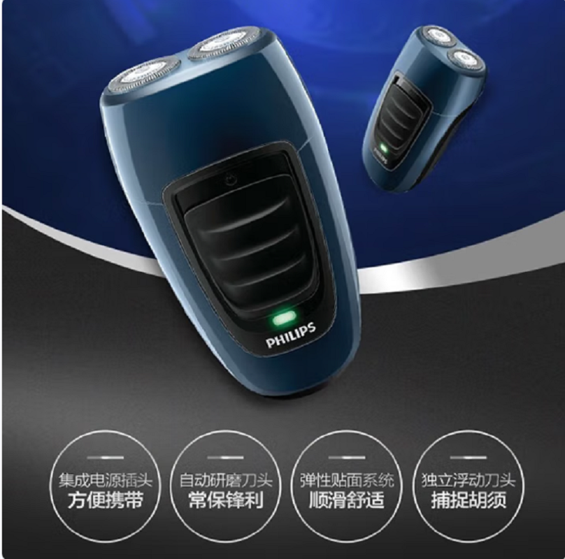 飞利浦便携式电动剃须刀PQ190/16