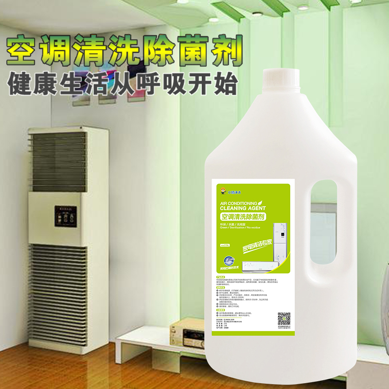 帮客材配[清洗专用]苏宁帮客空调清洗除菌剂5斤装 2.5l/桶 45元/桶 6桶/箱 整箱免邮