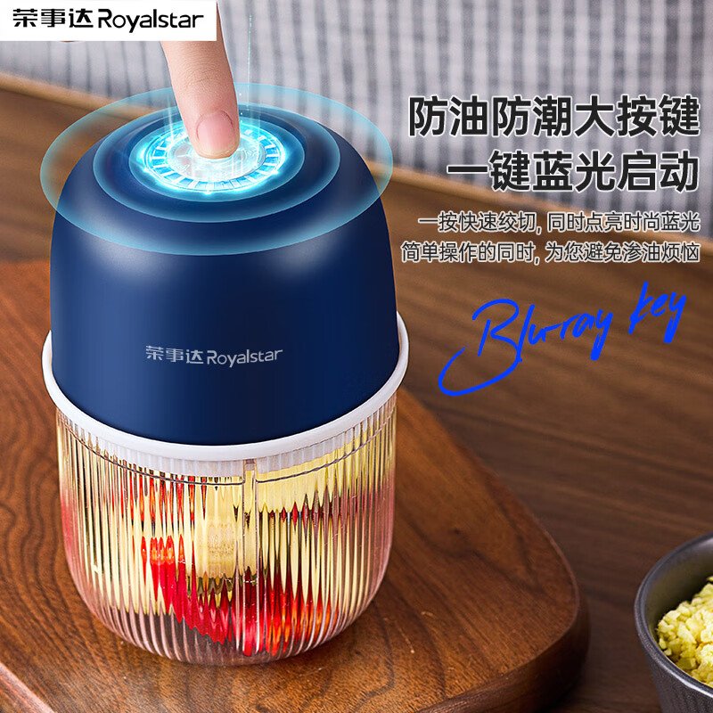 荣事达(Royalstar)蒜泥捣碎器电动捣蒜器小型6刀片搅拌机(单位:个)高清大图
