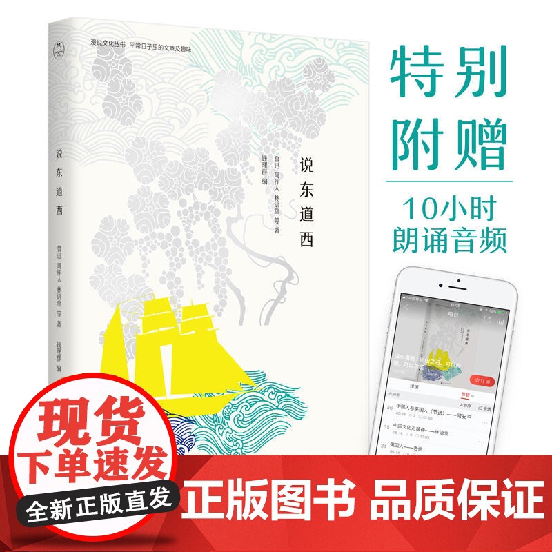 说东道西:他山之石,可以为错,可以攻玉(漫说文化有声朗诵系列)高清大图