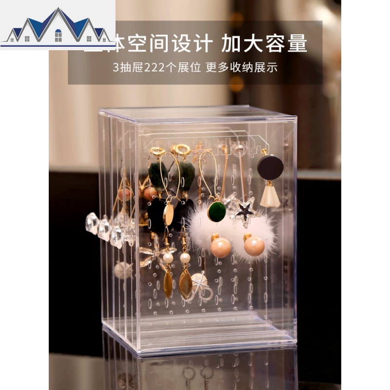 耳环盒子透明整理耳钉亚克力耳饰饰品防尘挂架展示项链首饰收纳盒 三维工匠高清大图