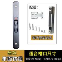 黑色 单面钩锁-实惠家装款买5送1 铝合金门窗不锈钢钩锁扣 90老式推拉移门落地门单双面条形长勾锁