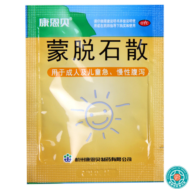 [5盒]康恩贝蒙脱石散3g*10袋*5盒 用于成人及儿童急性腹泻慢性腹泻