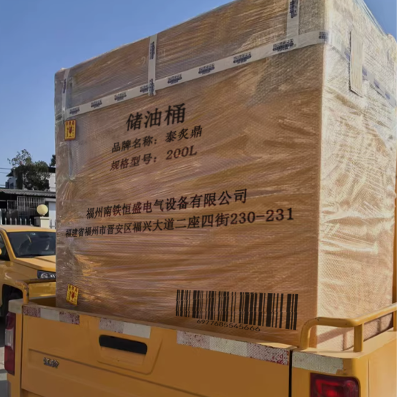 泰炙鼎 储油桶 200L 个高清大图