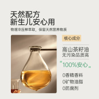 [官方正品]松达婴儿护肤山茶油50ml 远离红屁屁 宝宝护臀油 按摩油 淹脖子抚触 保湿补水 全身四季可用