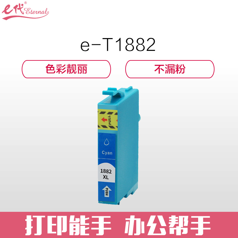 e代经典 T1882墨盒蓝色 适用 爱普生 WF3641 WF7111 WF7621 WF7218 WF7728高清大图