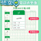 绿彩虹光幼小衔接学前300字练字帖每日一练点阵笔画笔顺汉字描红本幼儿园控笔训练数字英文字母儿童大中班幼升小认识字楷书硬笔