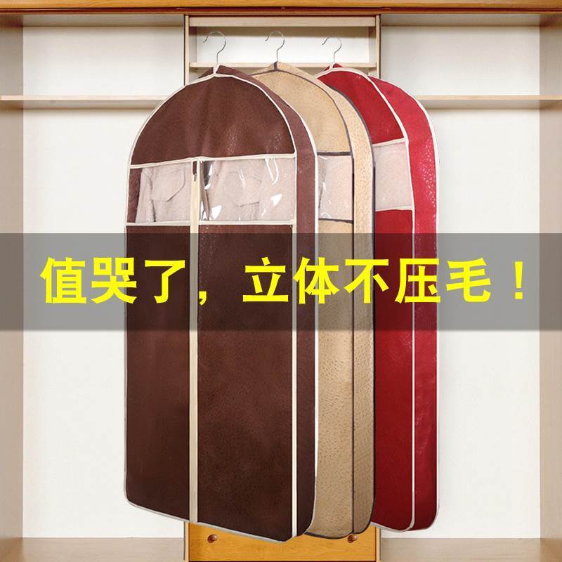 皮草衣服挂袋防尘罩 加厚挂衣袋子衣服罩大衣套 貂皮衣罩 裙子 小号[60*88]
