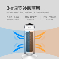 艾美特(Airmate) PTC陶瓷暖风机 HP20187R-W 遥控暖风机 取暖器
