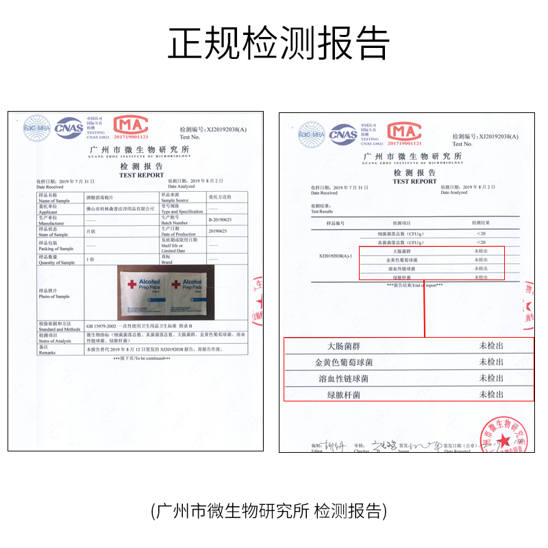 欧普拉(OPULA)消毒护理(消)酒精消毒片100片大号一次性便携式家用手机餐具首饰消毒杀菌棉片单独包装户外旅行清洁湿