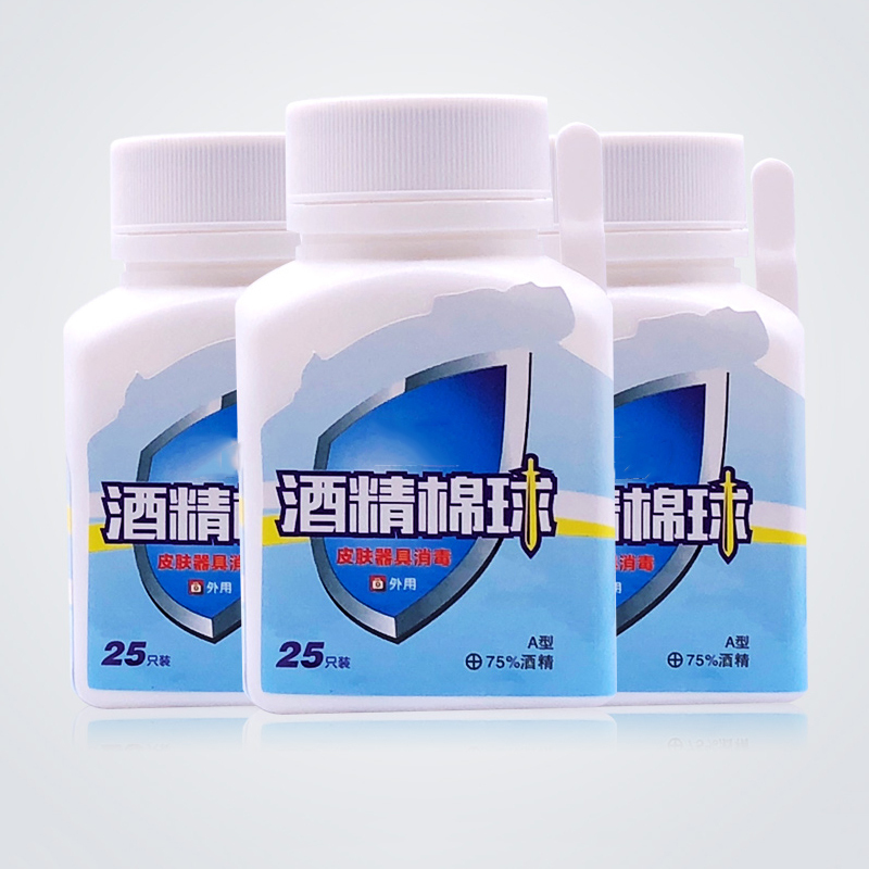 豪创 75%酒精棉球 单瓶装