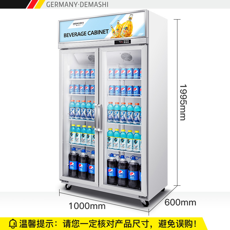 德玛仕（DEMASHI） 展示柜冷藏 LG-688FB立式冰柜商用 冰箱保鲜柜 冰吧超市饮料柜全铜管 双门580L|风冷
