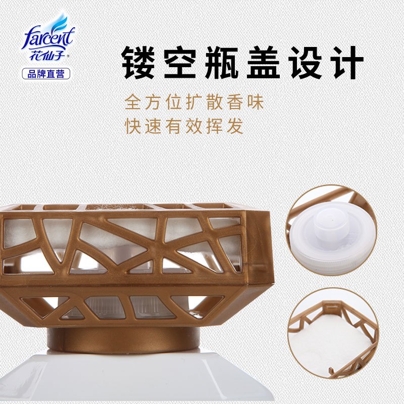 花仙子 真我星空名媛香薰系列空气清新剂卧室家用内除味神器固体清香卫生间厕所除臭香薰 1瓶装