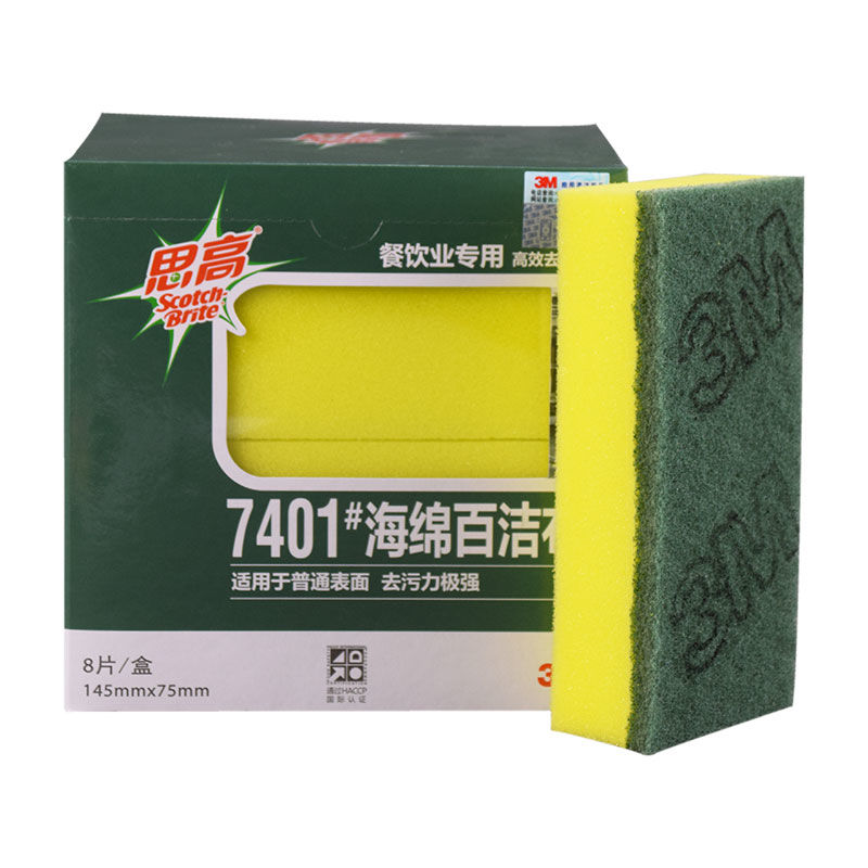 3M思高7401高效海棉百洁布厨房刷锅洗碗布吸水不易沾油加厚8片装