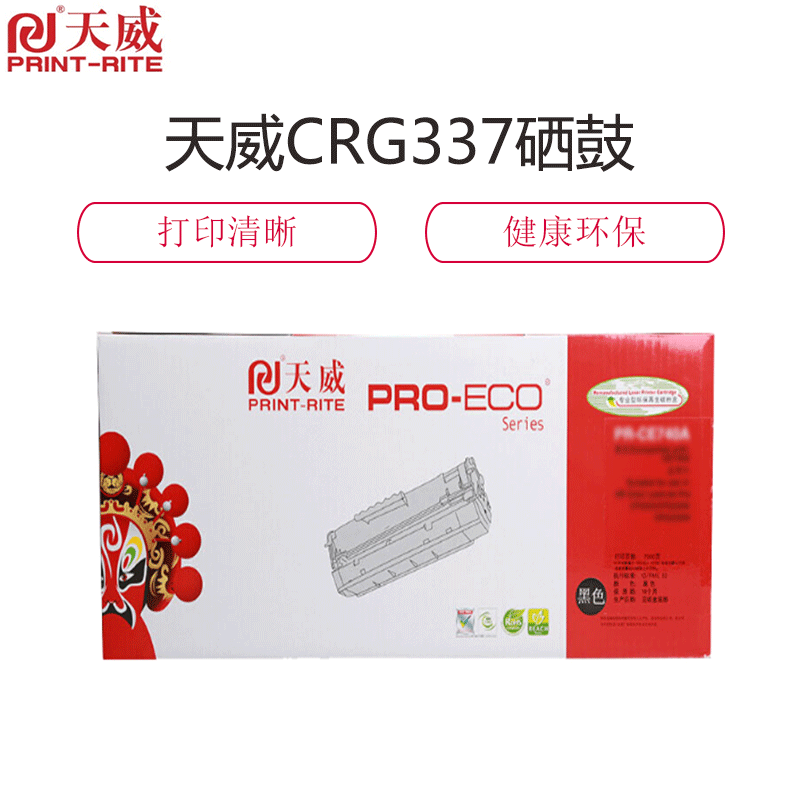 天威(PRINT-RITE) CRG337硒鼓 适用CANON佳能CRG337 黑色 2400页