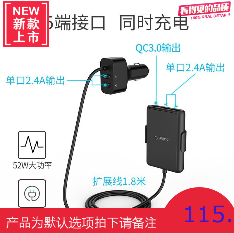 USB车载充电器QC3.0前后排手机智能快充点烟器一拖三汽车充