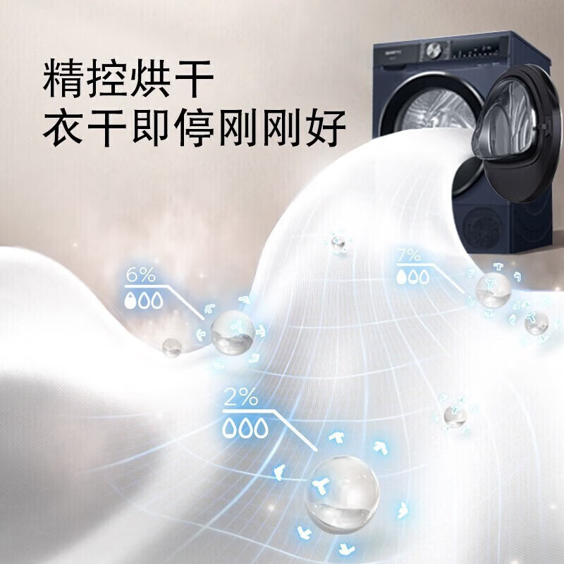 SIEMENS西门子烘干机大容量空气护理除菌家用干衣机WT45UMD10W高清大图