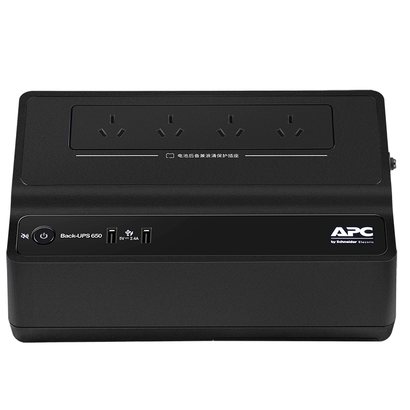 施耐德电气 APC 新款BK650M2-CH(390W/650VA) 电脑NAS家庭备用电源 ups不间断电源