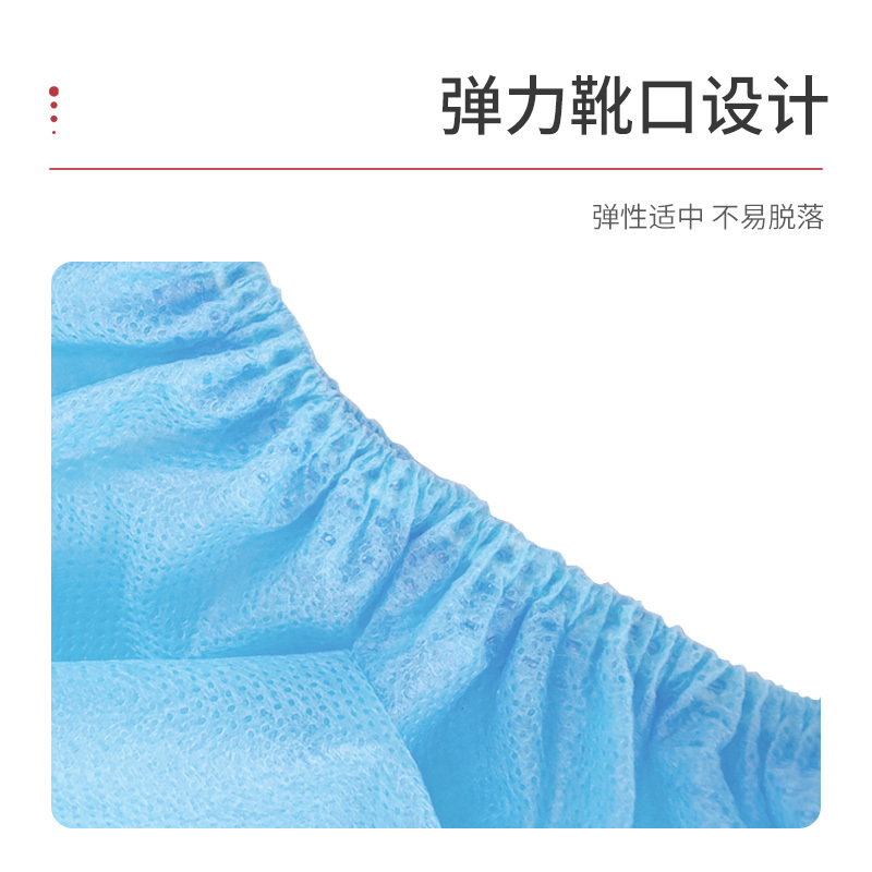 俞兆林(YUZHAOLIN)医用耗材医用隔离鞋套(非织造布型)100只装一次性护鞋套防护脚套加厚无纺布透气防尘