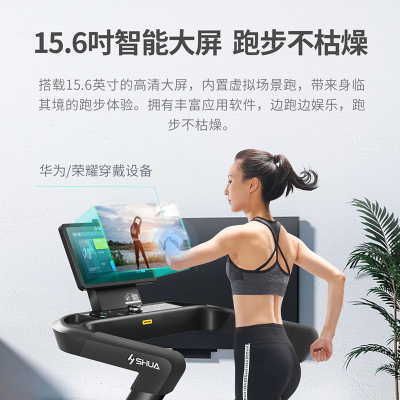 舒华智能家用跑步机E7 支持华为运动健康APP 静音可折叠健身器材健身房