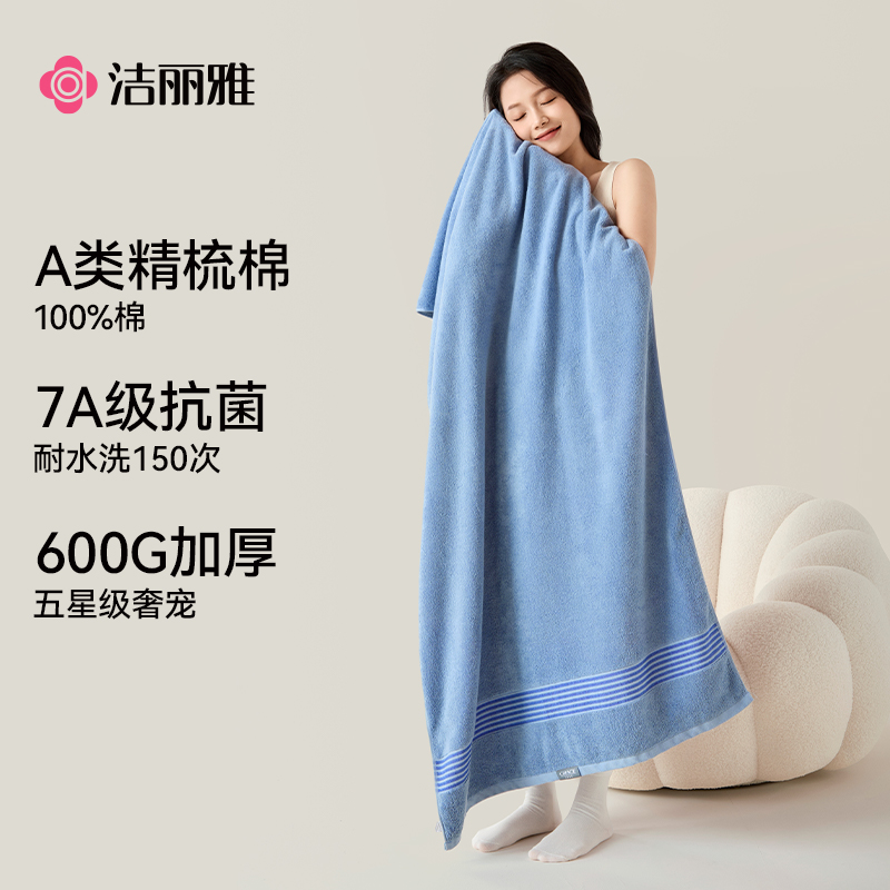 洁丽雅纯棉浴巾加大加厚款全棉素色新疆棉大浴巾洗澡擦身大裹巾高清大图