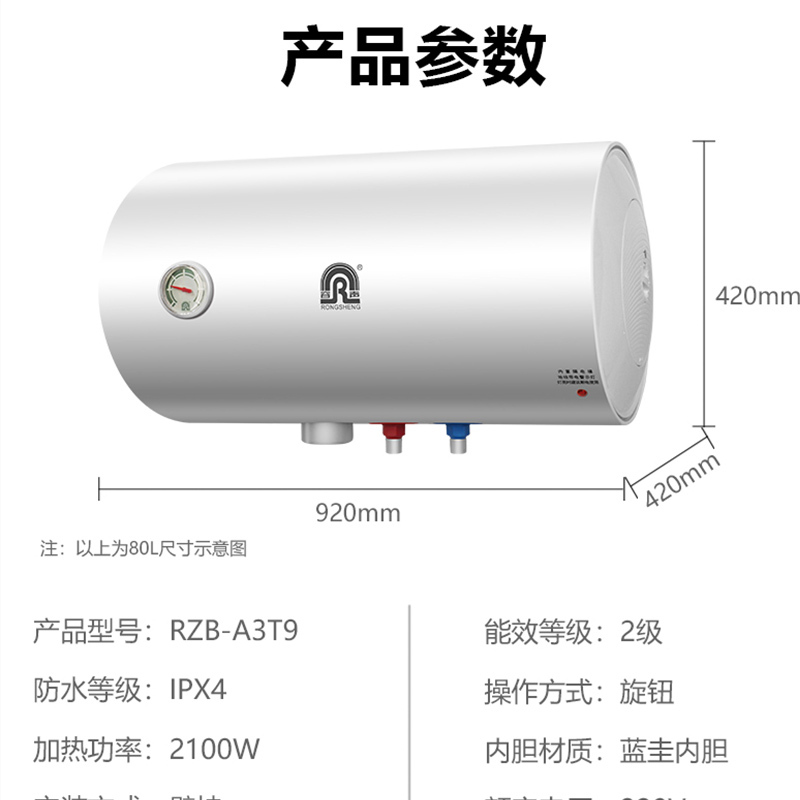 容声(RONGSHENG)电热水器 节能省电小巧扁桶电热水器速热 80L 2100W 免费上门安装高清大图