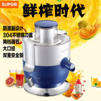 苏泊尔(SUPOR)JE01-250榨汁机家用果汁机全自动原汁机高出汁易清洗软硬水果档榨汁