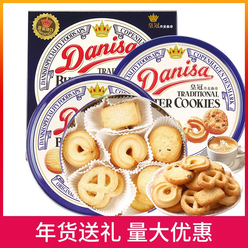 皇冠曲奇饼干原味368g ZX