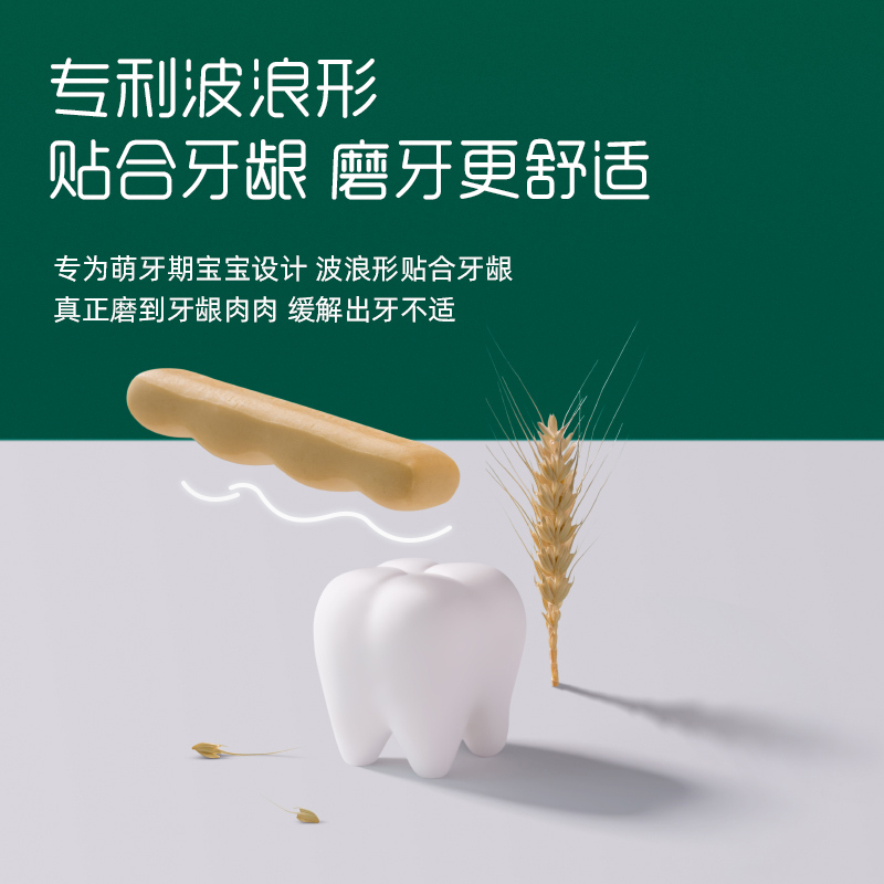 英氏(Engnice)婴幼儿营养磨牙棒 原味 64g 盒装 1阶能坐了 6个月以上 不伤牙龈