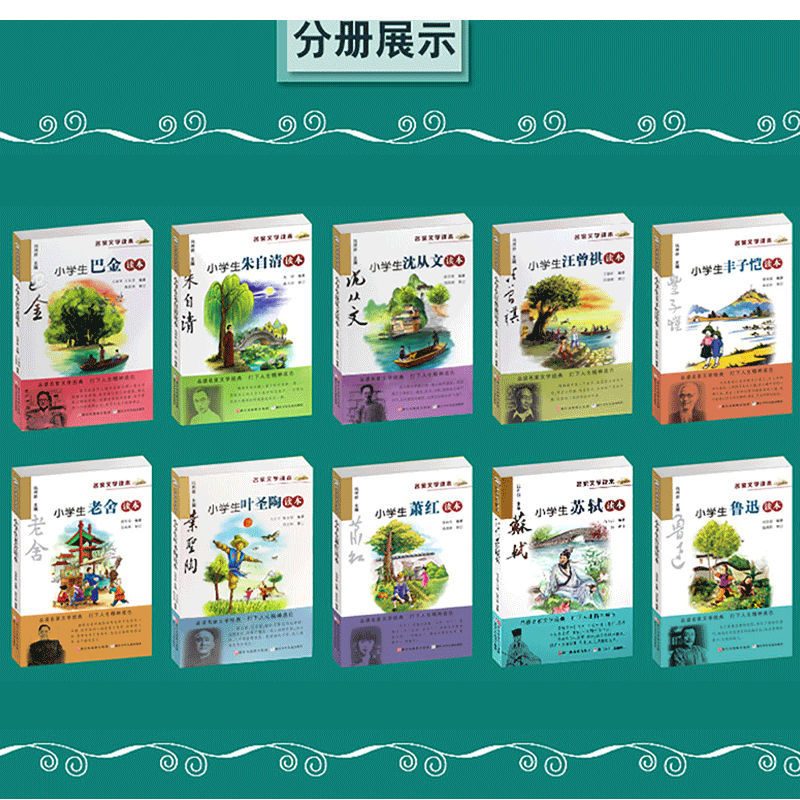 小学生孔子学本 [正版]赠名师导读课程+导读设计+优质课件小学生鲁迅读本名家文学读本作品集全14册任选 升级典藏丰子恺叶高清大图