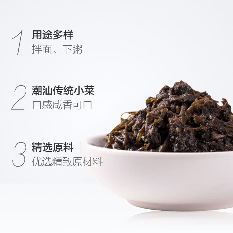 蓬盛 酱腌菜 香港橄榄菜 下饭菜咸菜佐餐大瓶装 450g*3 潮汕特产图片