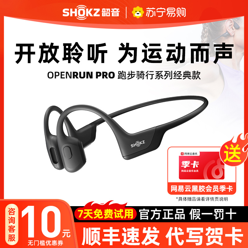 SHOKZ韶音OpenRun Pro无线蓝牙骨传导耳机开放式S810运动跑步骑行户外不入耳佩戴 mini版骑士黑