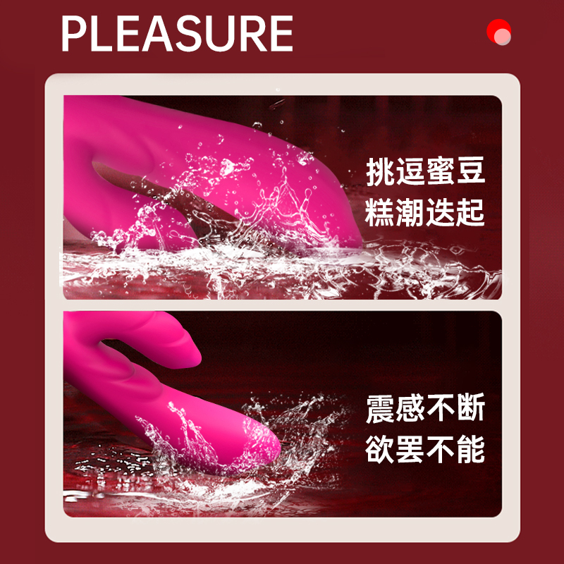 随意震动棒3