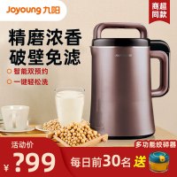 Joyoung/九阳(Joyoung) 破壁豆浆机破壁免滤直饮 家用全自动 约时约温 立体熬煮1.3L大容量