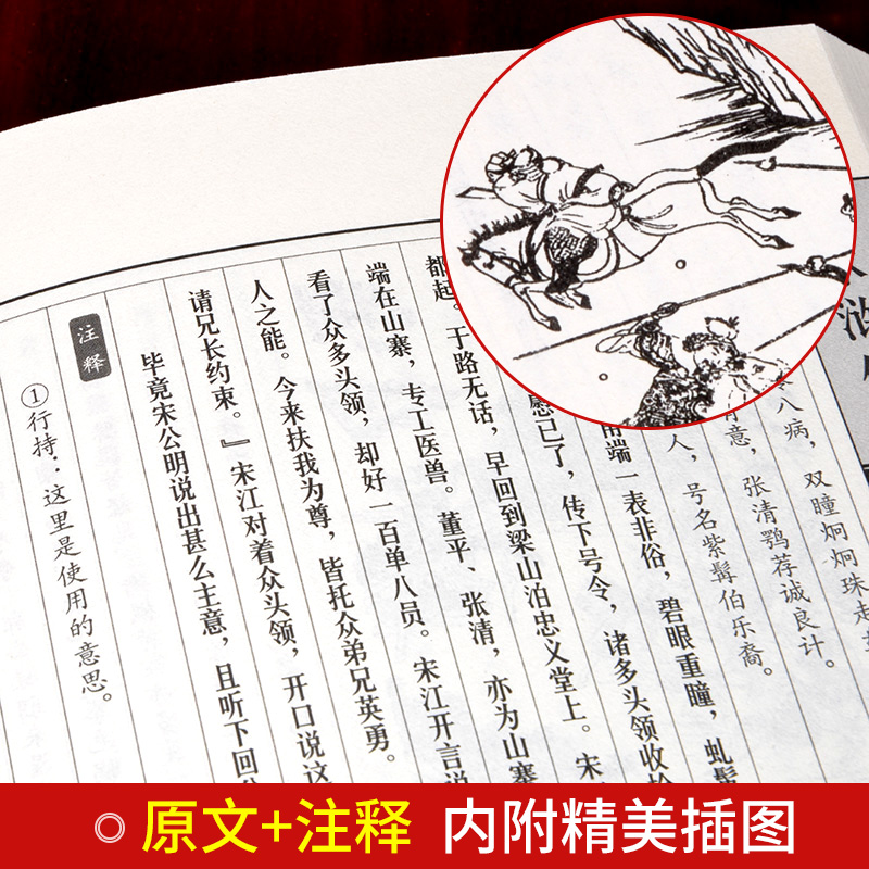 [醉染正版]中国古典四大名著全套原著正版无删减手工竖排线装书 初高中生青少年成人三国演义水浒传西游记红楼梦白话文经典文学高清大图
