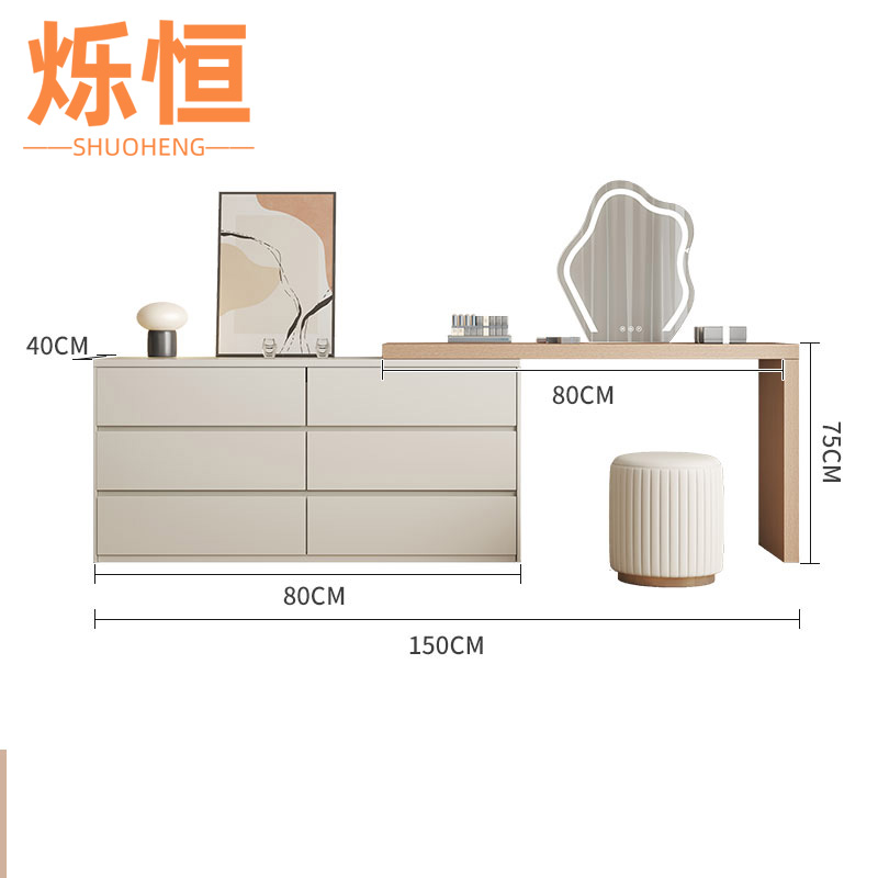 烁恒 梳妆桌 150cm 张
