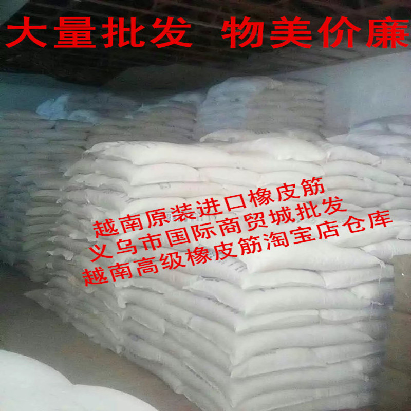 家柏饰(CORATED)越南橡皮筋牛皮筋批一次性橡胶圈皮筋弹力4CM色白色高清大图