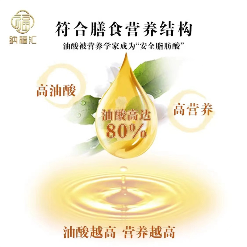纳福汇山茶油福禄礼盒 1000ml*2 物理压榨高清大图